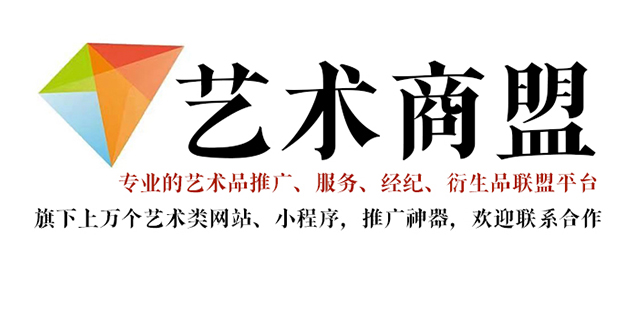 大足县-书画家在网络媒体中获得更多曝光的机会：艺术商盟的推广策略
