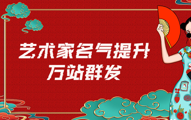 大足县-哪些网站为艺术家提供了最佳的销售和推广机会？